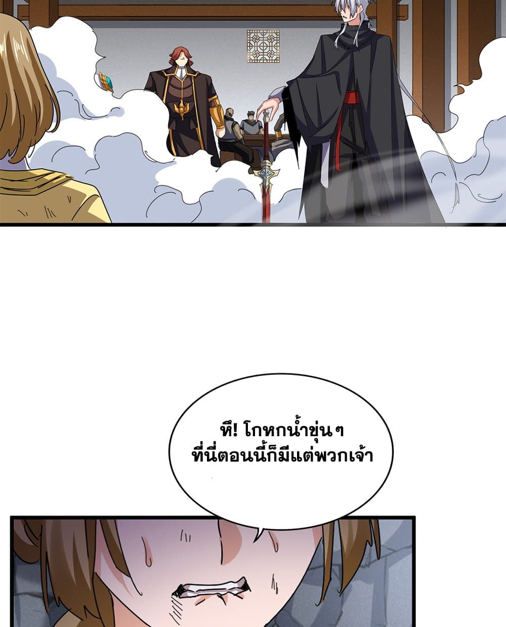 Magic Emperor แปลไทย