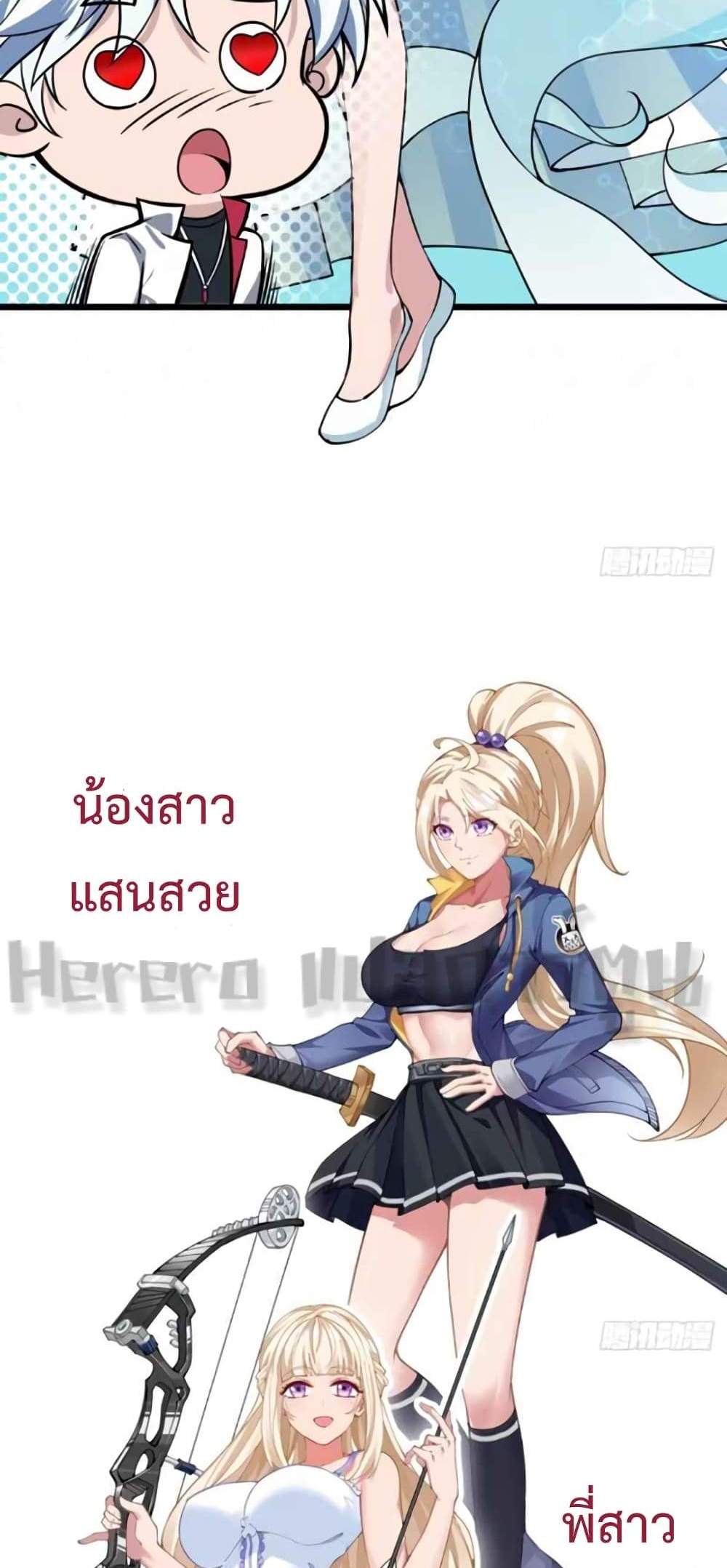 Unlock 99 Heroines in End Times แปลไทย