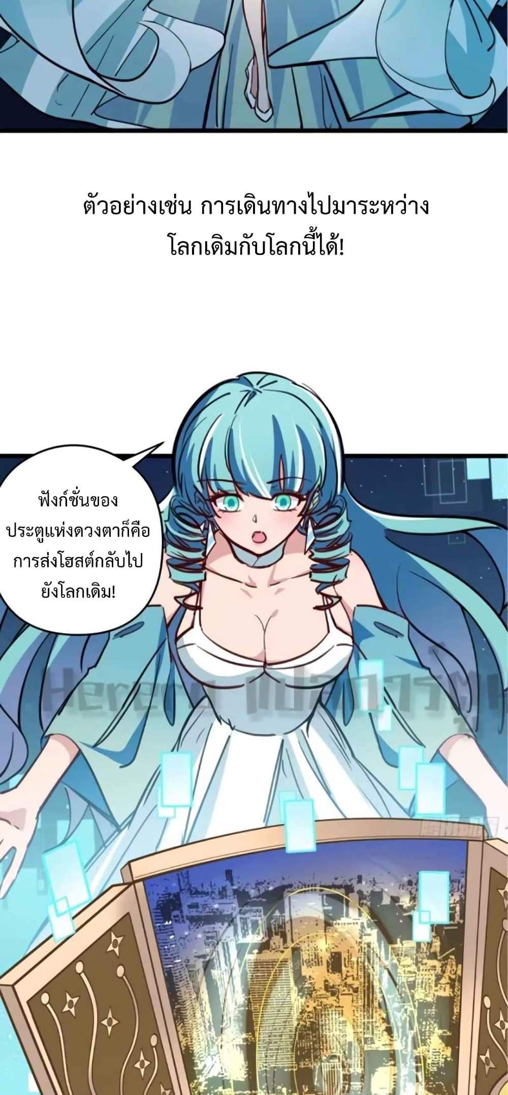 Unlock 99 Heroines in End Times แปลไทย