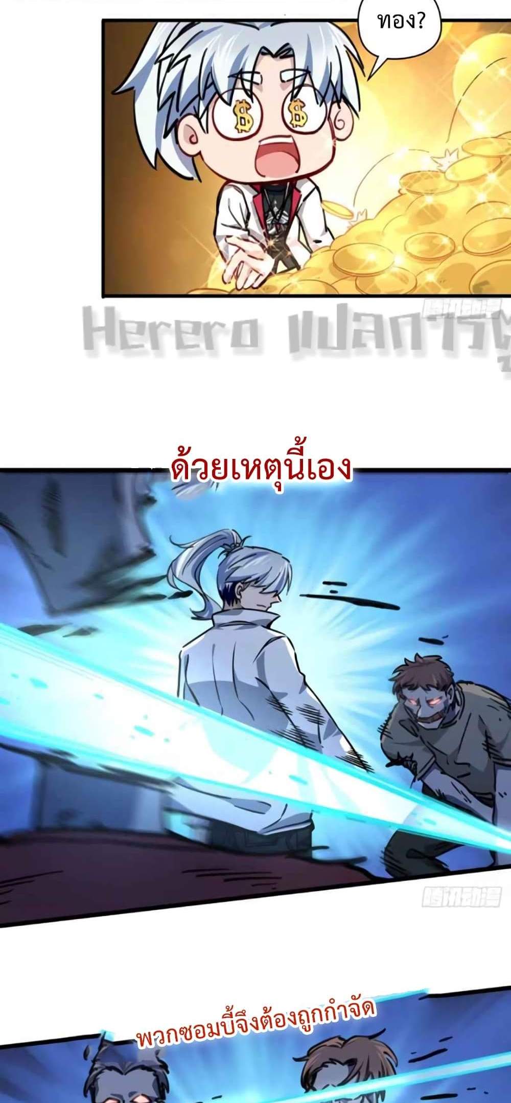 Unlock 99 Heroines in End Times แปลไทย