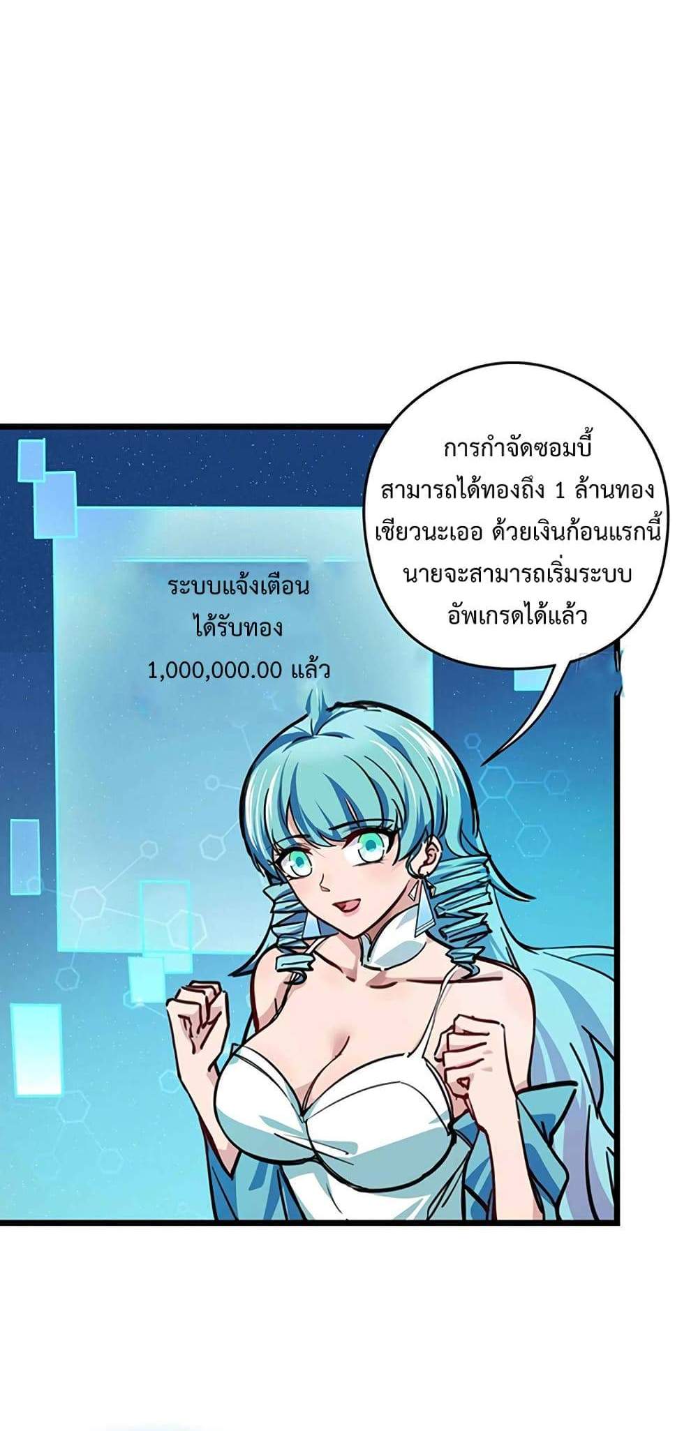 Unlock 99 Heroines in End Times แปลไทย