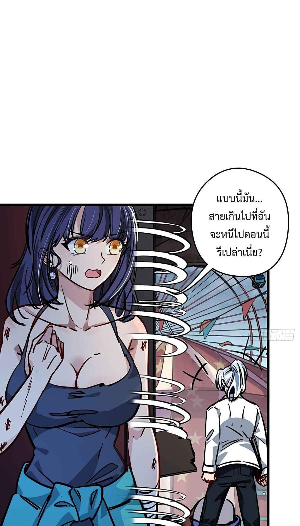 Unlock 99 Heroines in End Times แปลไทย