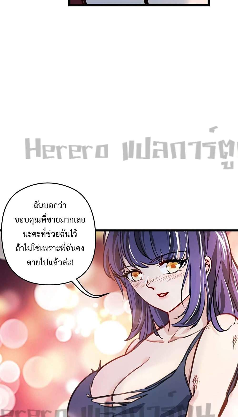 Unlock 99 Heroines in End Times แปลไทย