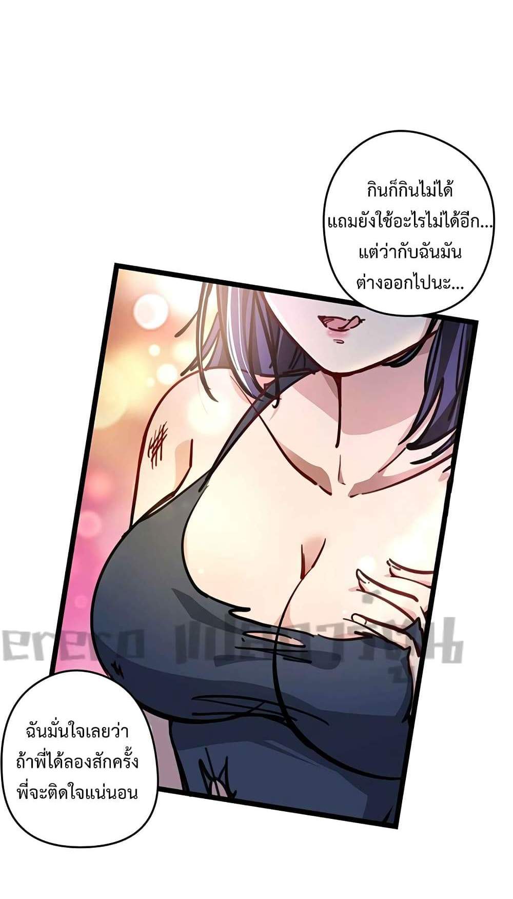 Unlock 99 Heroines in End Times แปลไทย