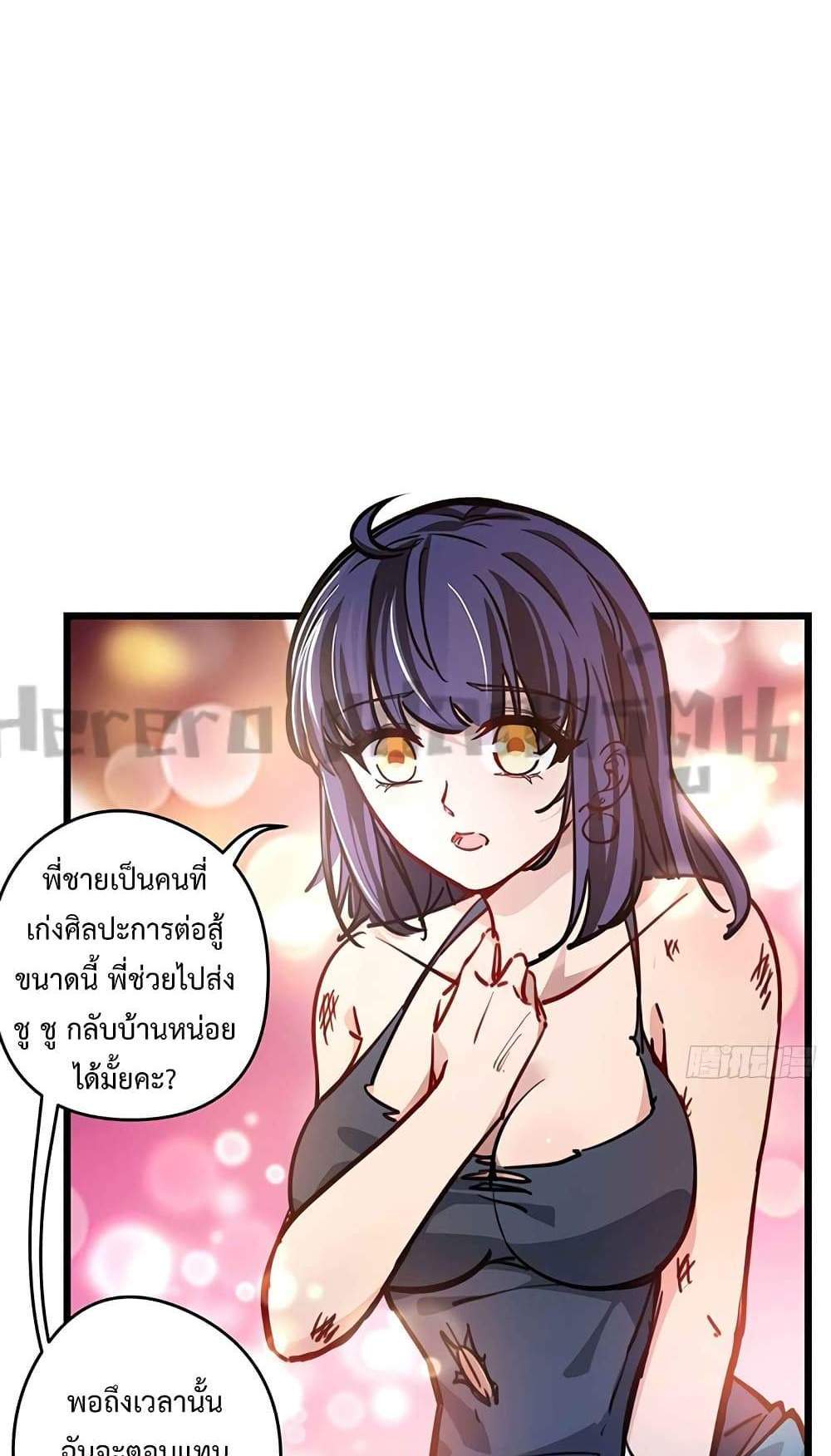 Unlock 99 Heroines in End Times แปลไทย