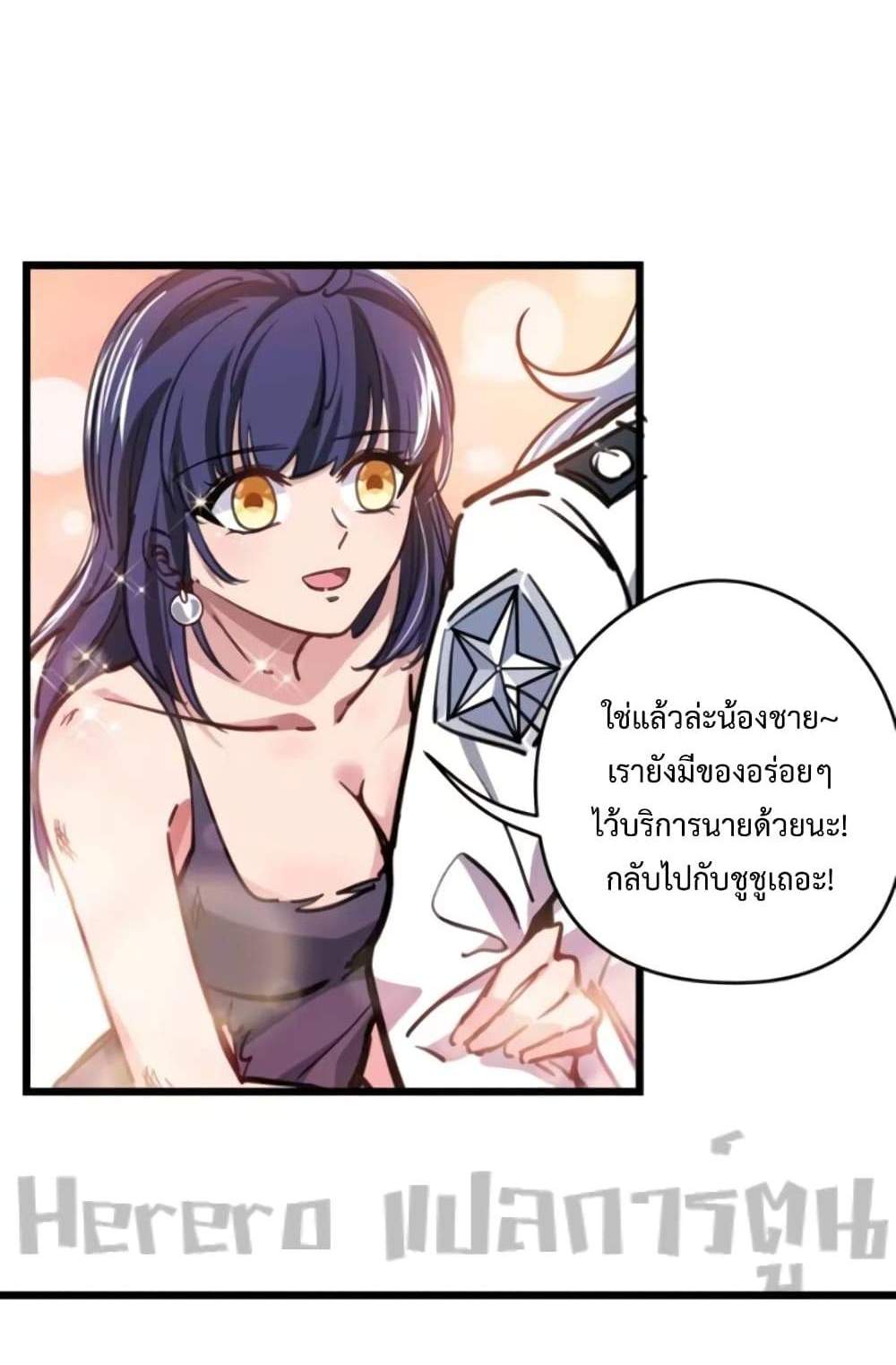 Unlock 99 Heroines in End Times แปลไทย