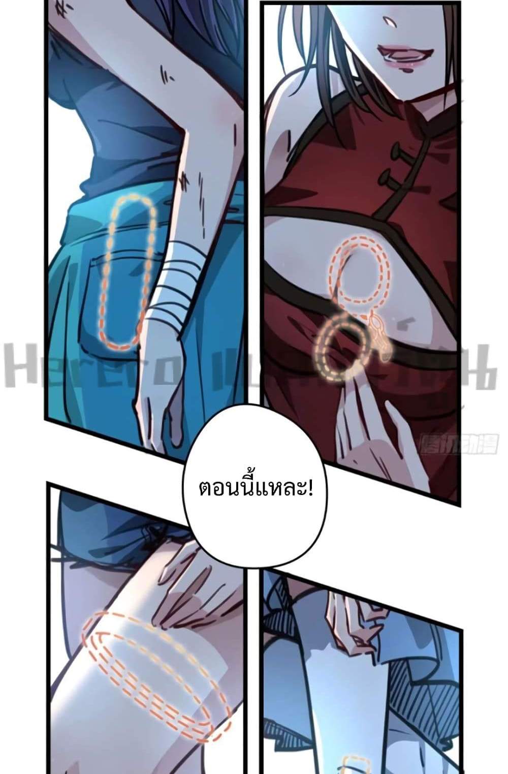 Unlock 99 Heroines in End Times แปลไทย