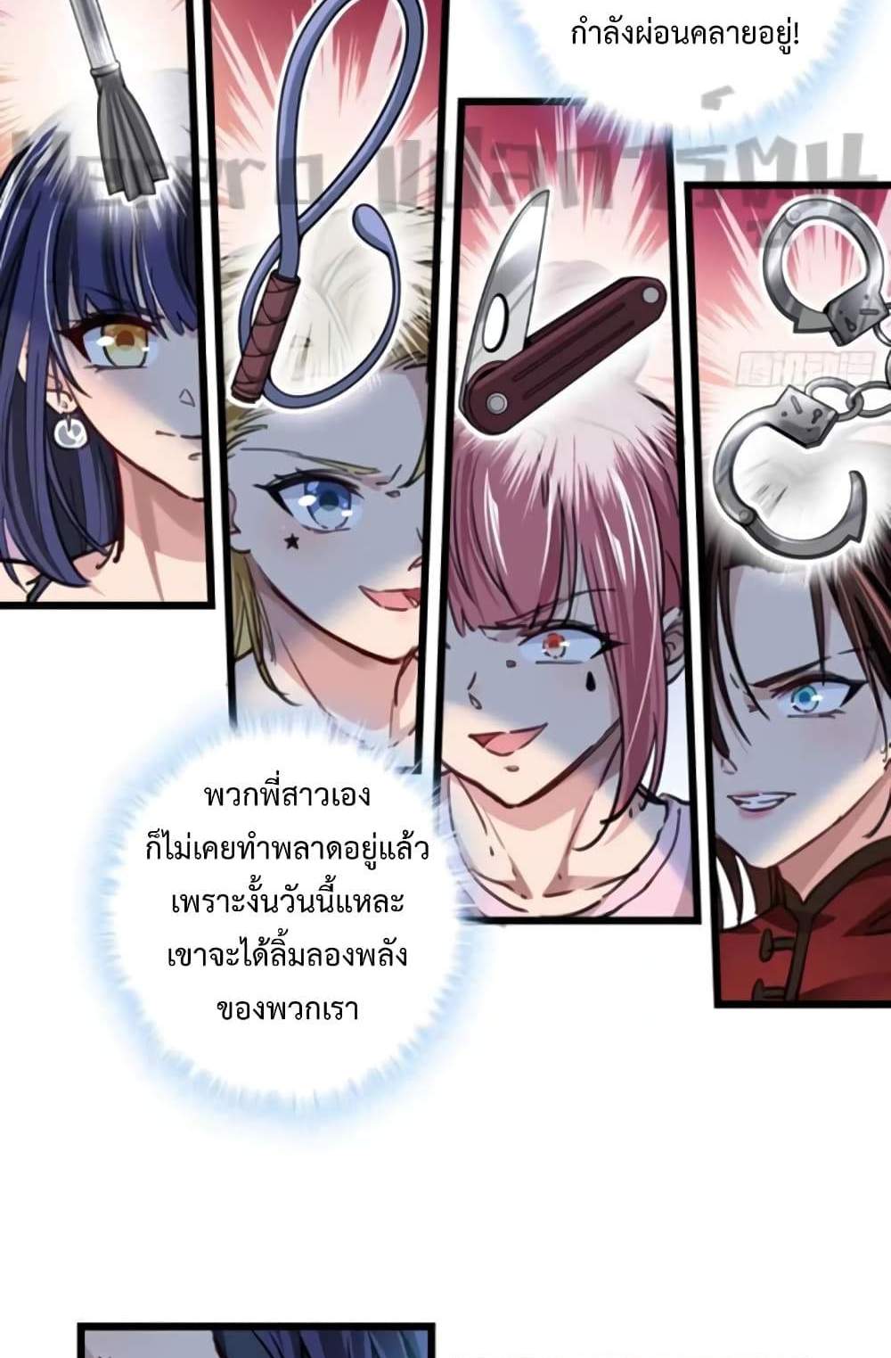 Unlock 99 Heroines in End Times แปลไทย