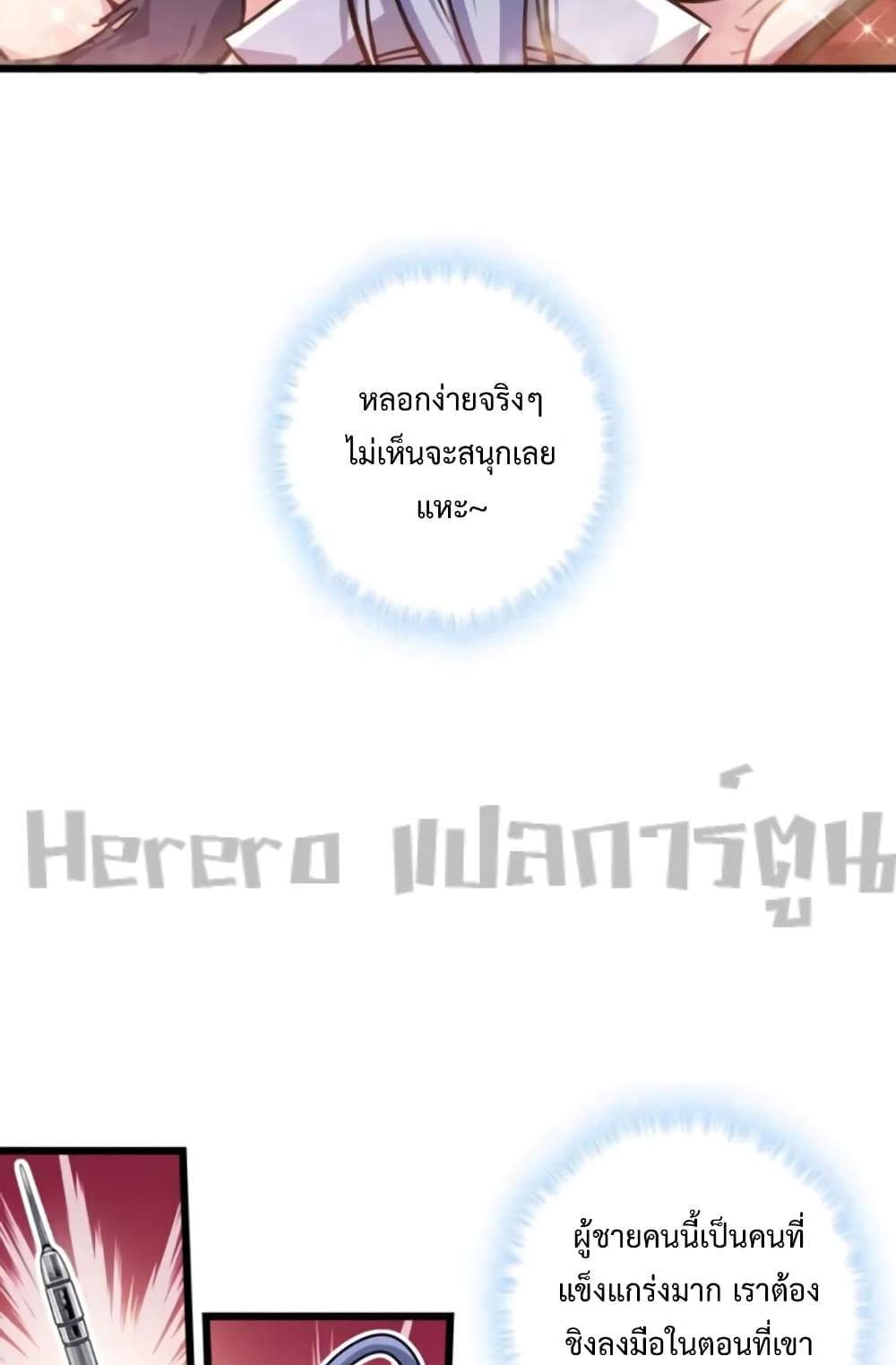 Unlock 99 Heroines in End Times แปลไทย