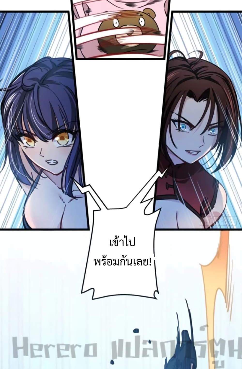 Unlock 99 Heroines in End Times แปลไทย