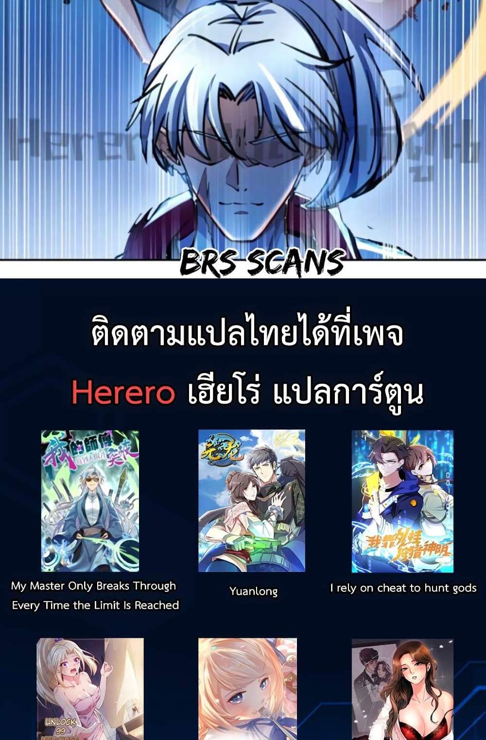 Unlock 99 Heroines in End Times แปลไทย