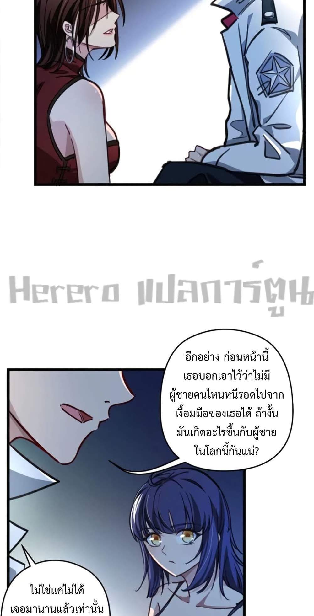 Unlock 99 Heroines in End Times แปลไทย