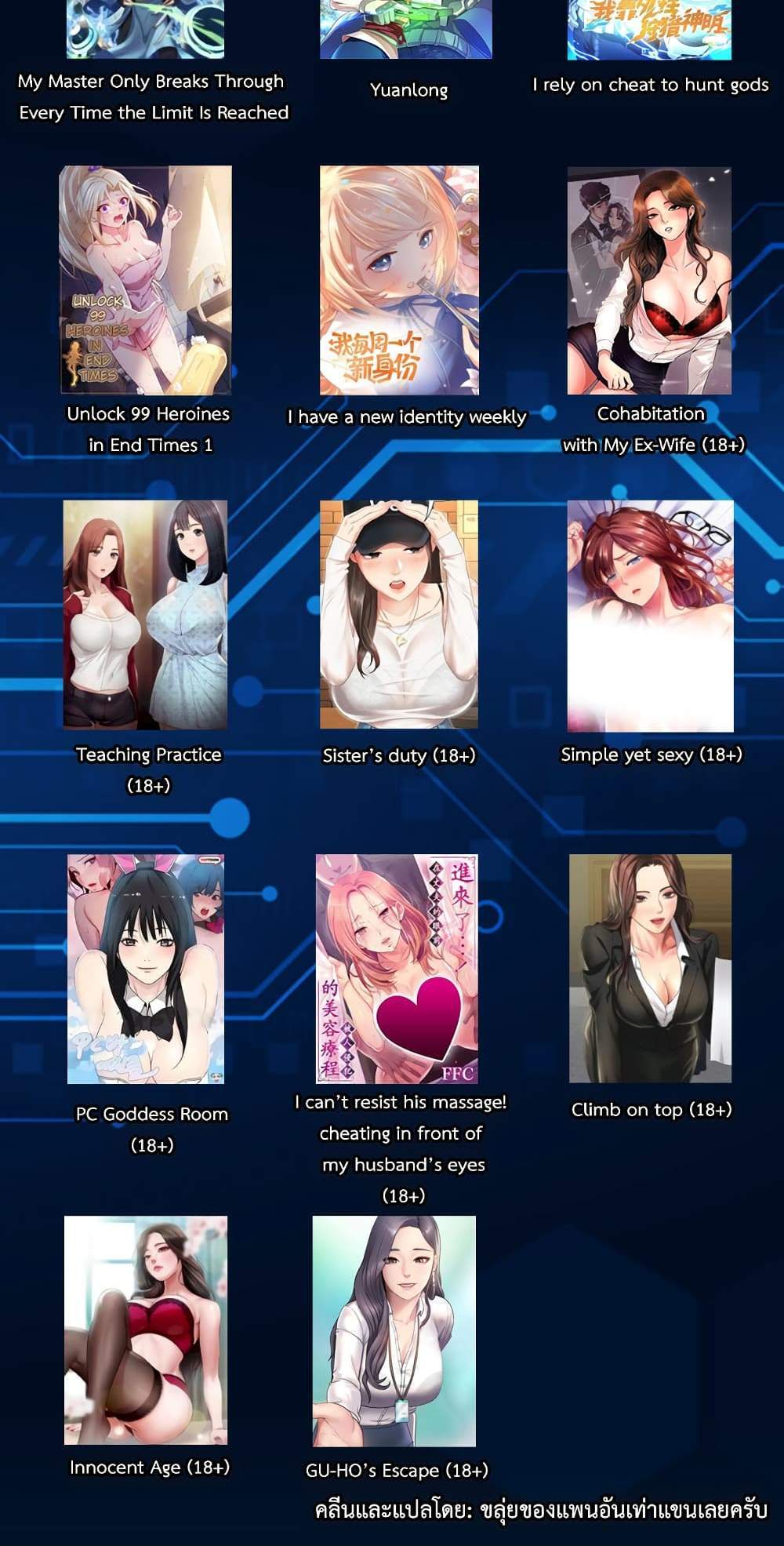 Unlock 99 Heroines in End Times แปลไทย