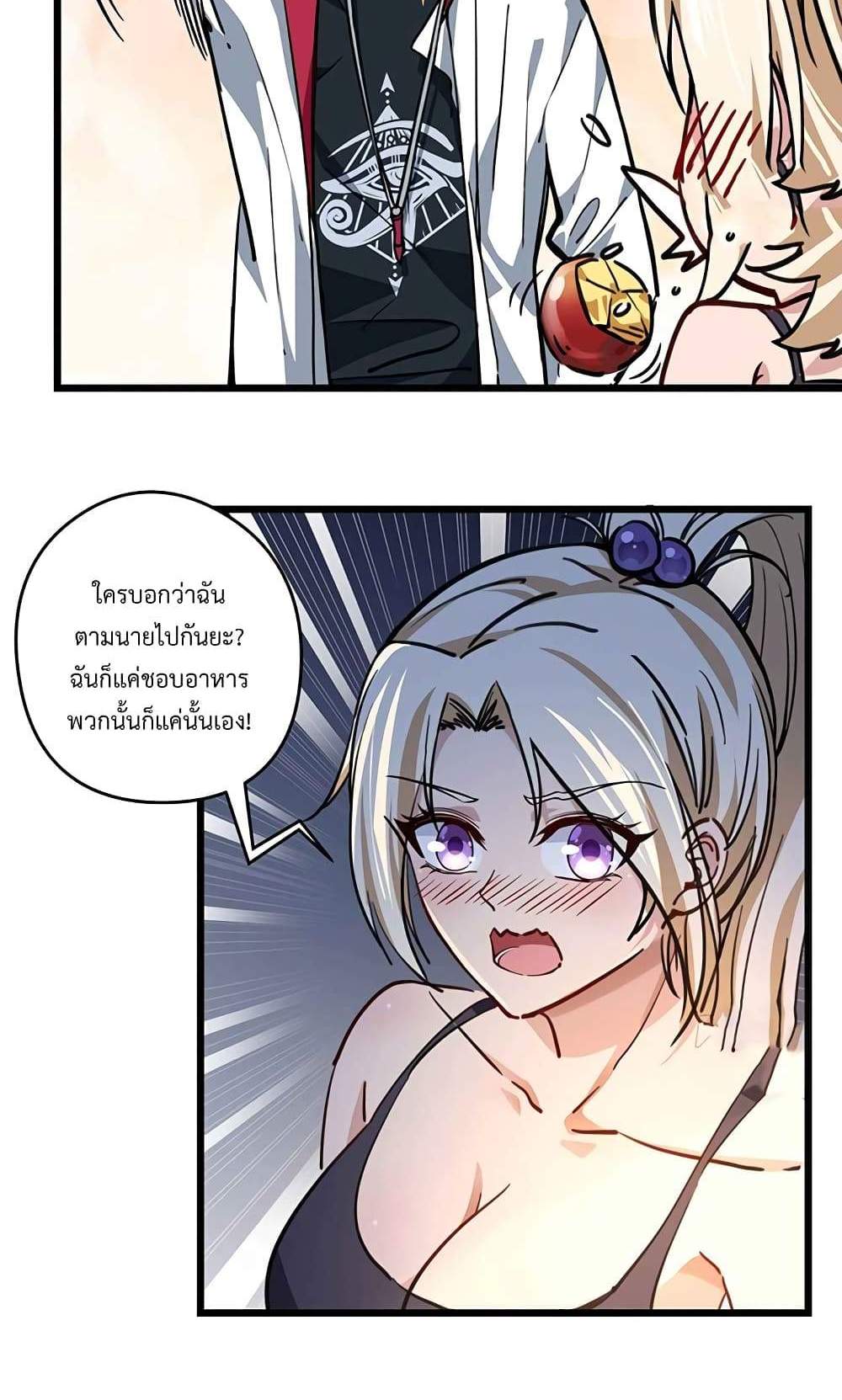 Unlock 99 Heroines in End Times แปลไทย