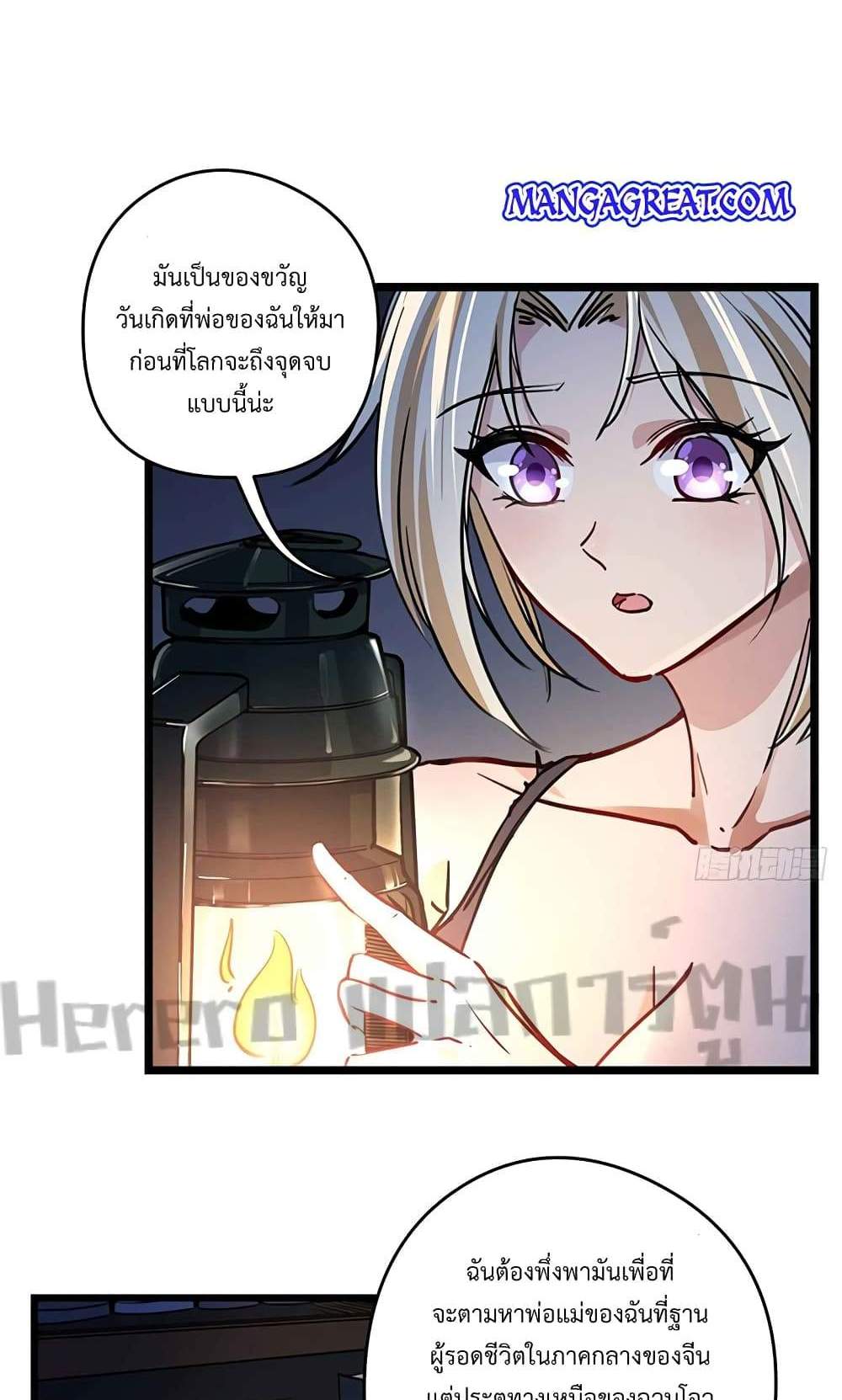 Unlock 99 Heroines in End Times แปลไทย