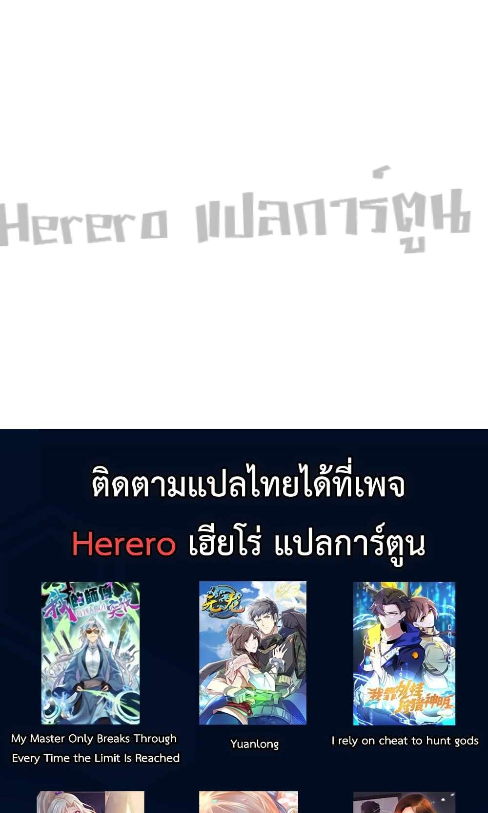 Unlock 99 Heroines in End Times แปลไทย