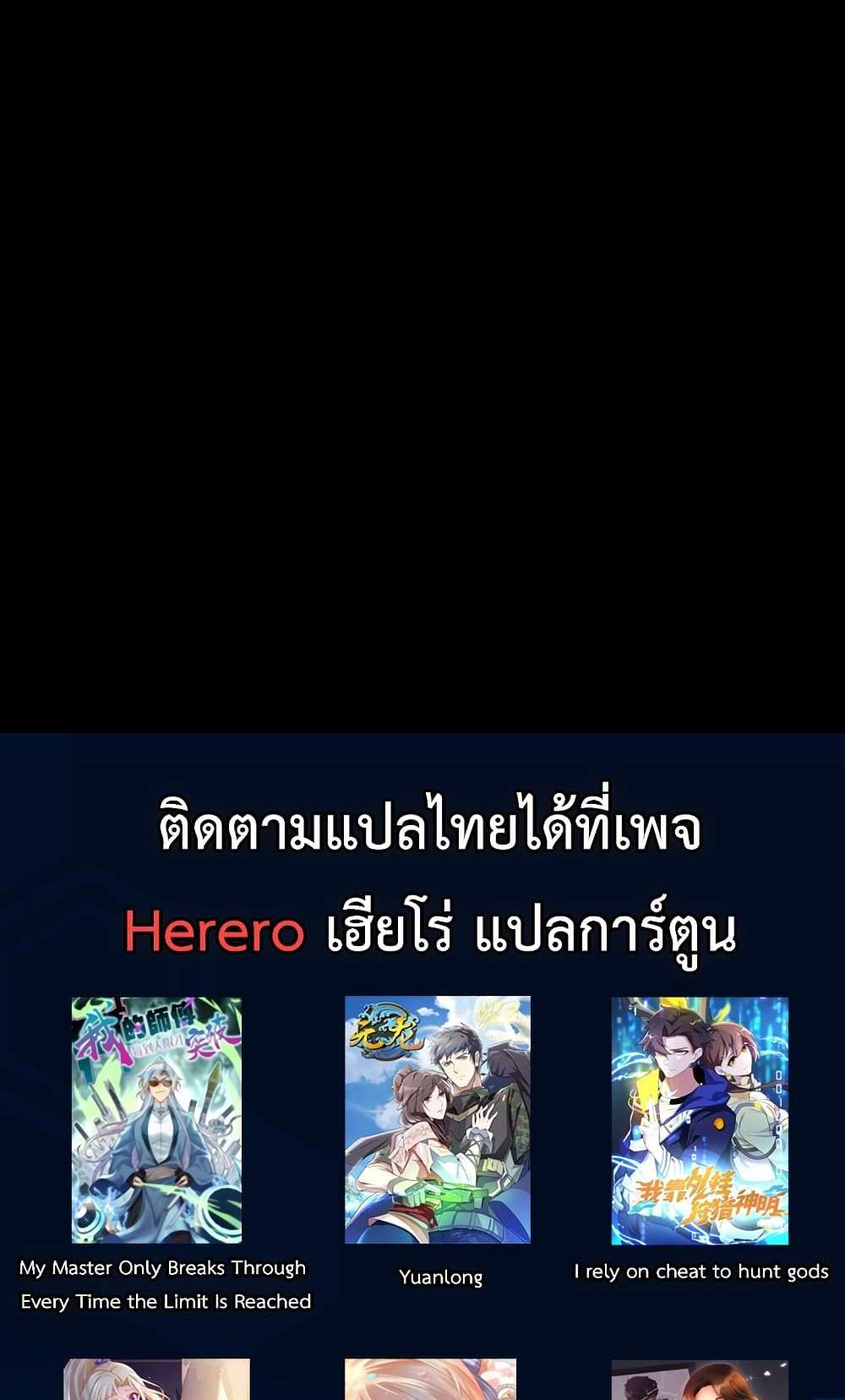 Unlock 99 Heroines in End Times แปลไทย