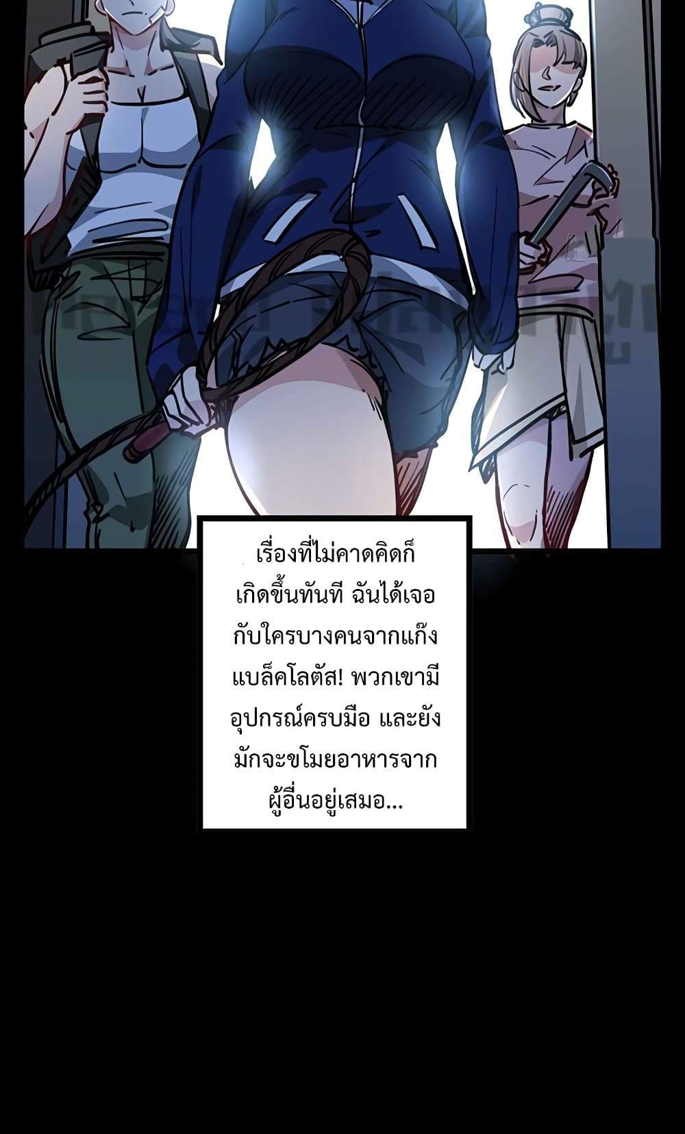 Unlock 99 Heroines in End Times แปลไทย