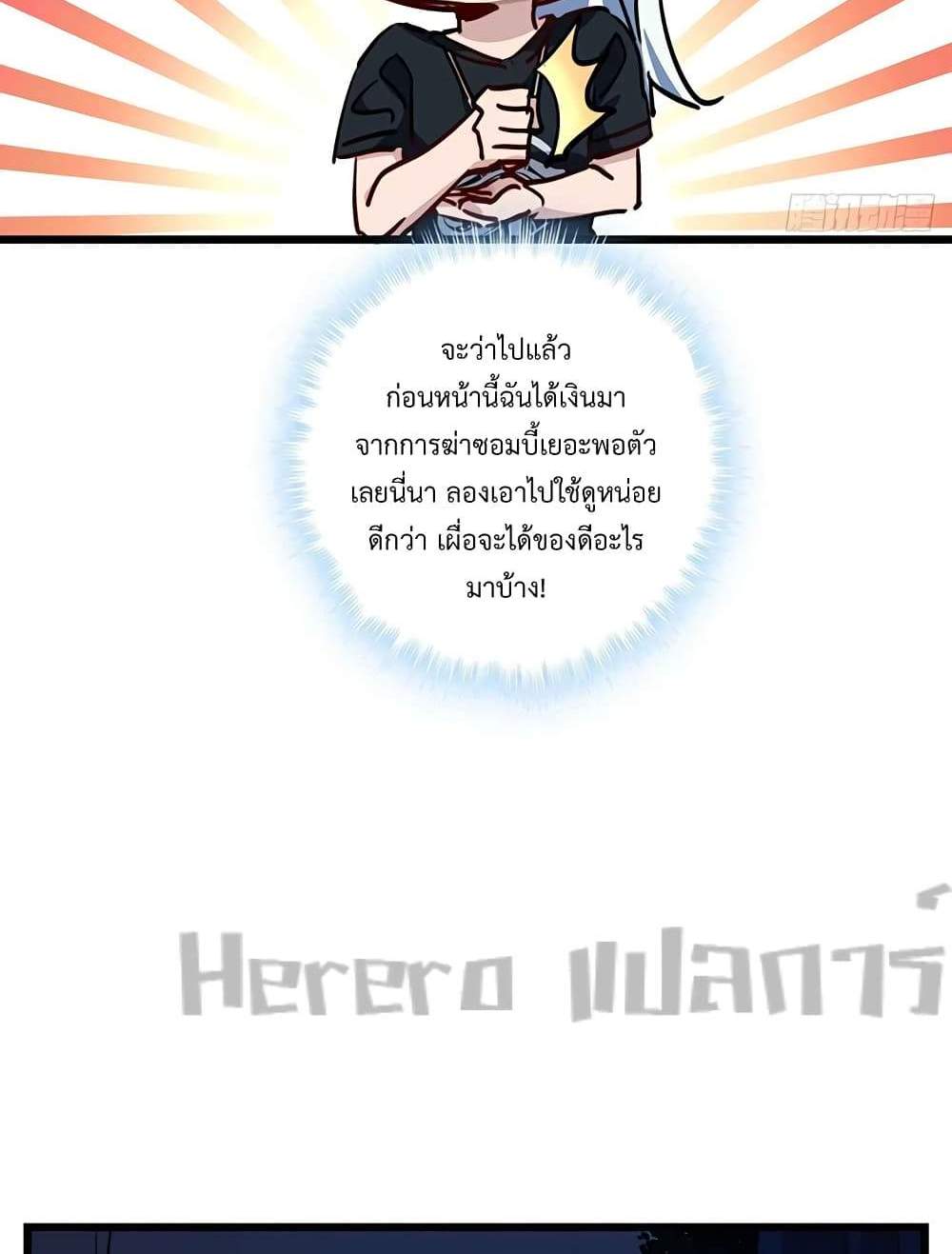 Unlock 99 Heroines in End Times แปลไทย