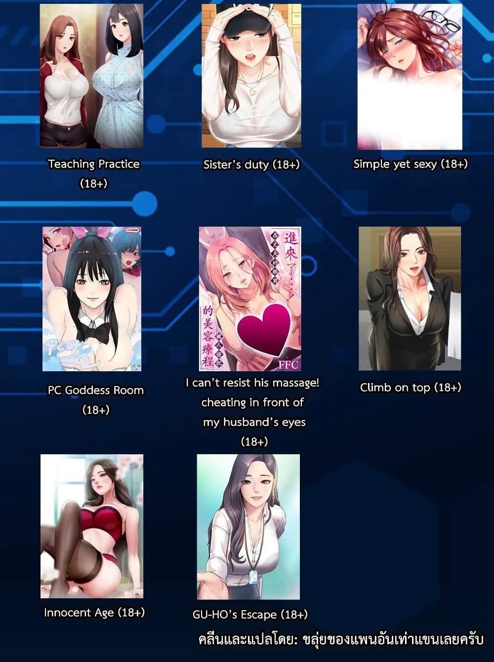 Unlock 99 Heroines in End Times แปลไทย