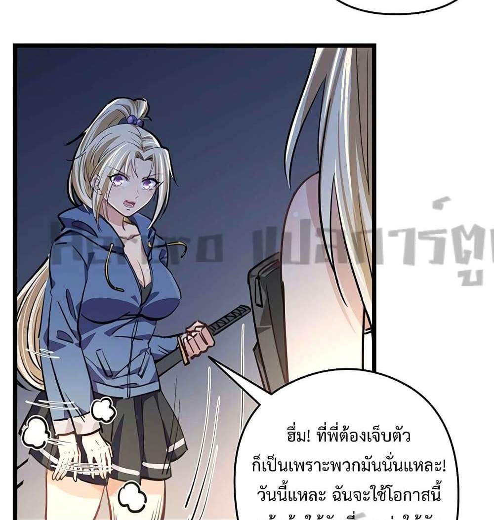 Unlock 99 Heroines in End Times แปลไทย