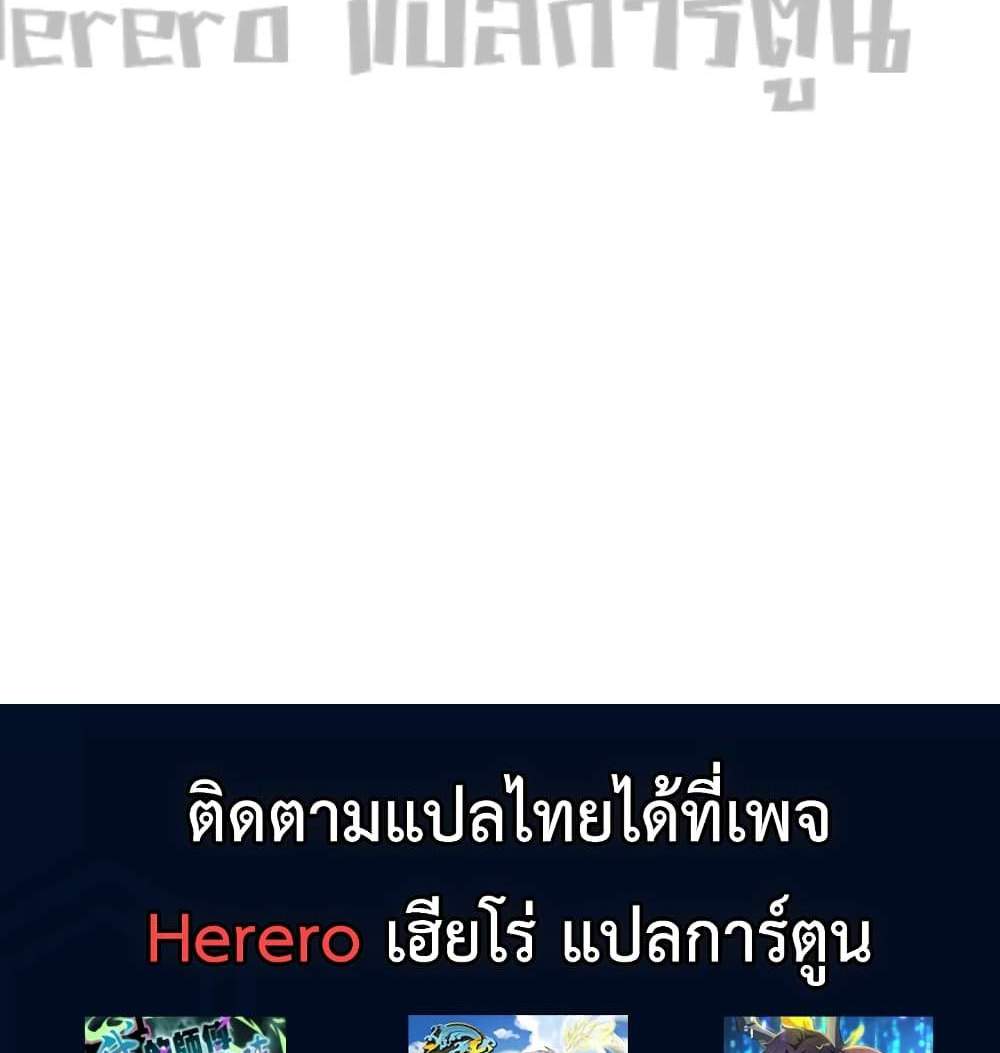 Unlock 99 Heroines in End Times แปลไทย