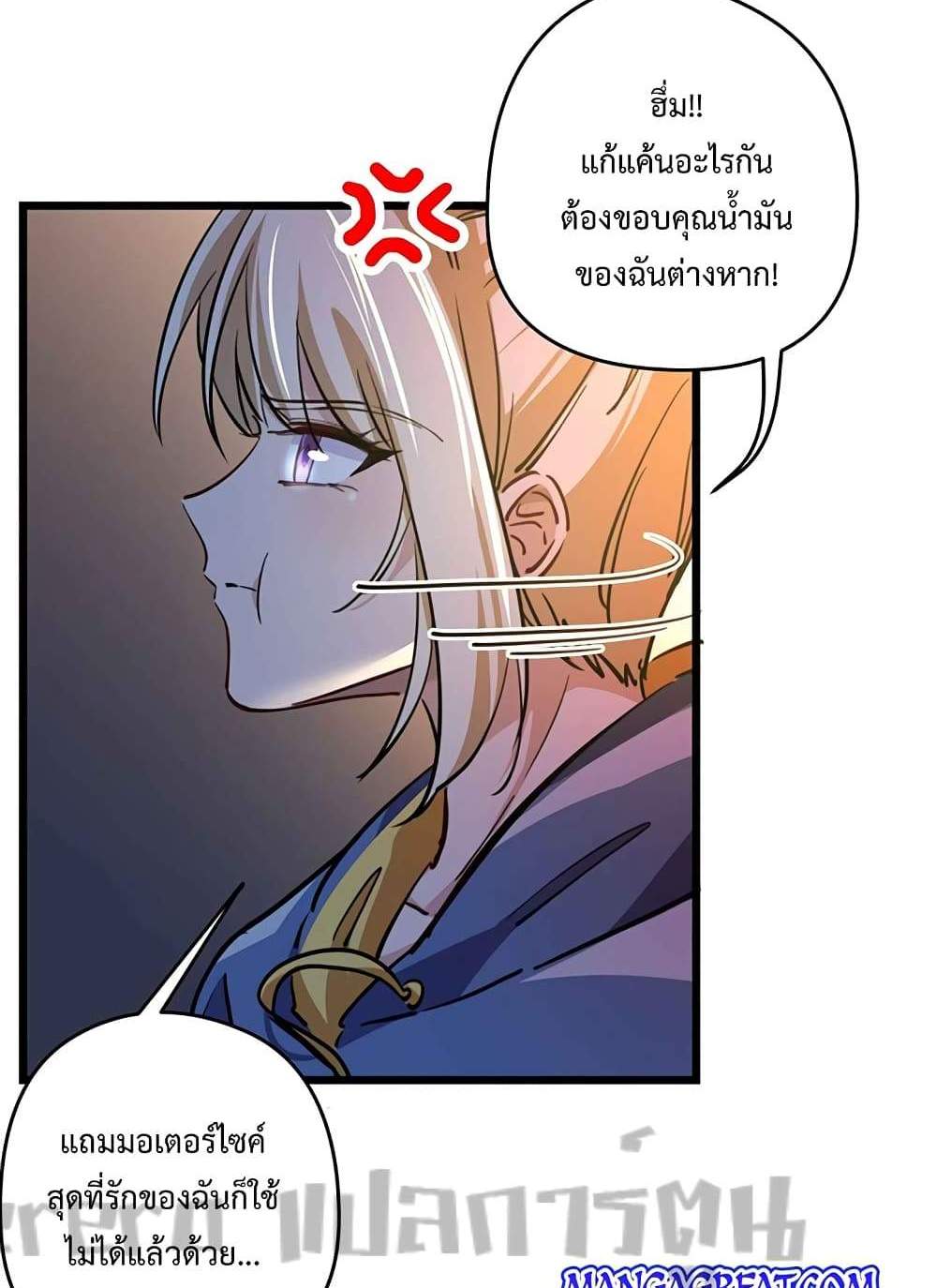 Unlock 99 Heroines in End Times แปลไทย