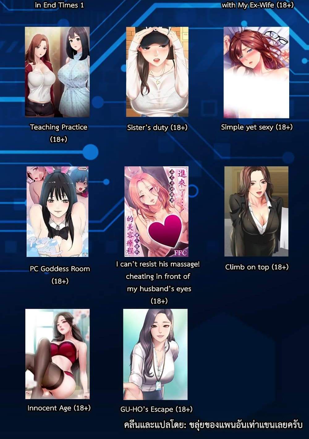 Unlock 99 Heroines in End Times แปลไทย