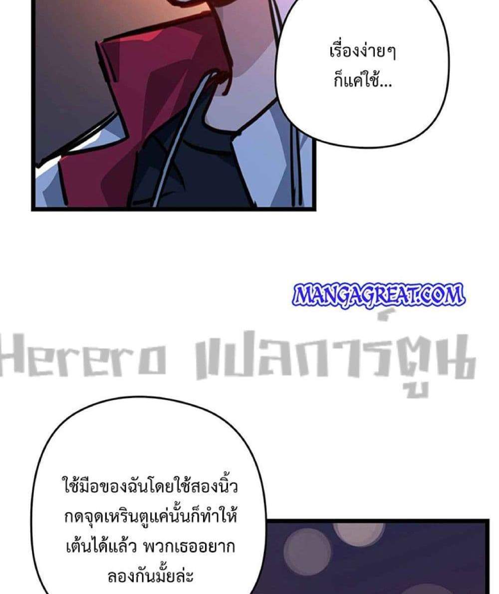 Unlock 99 Heroines in End Times แปลไทย