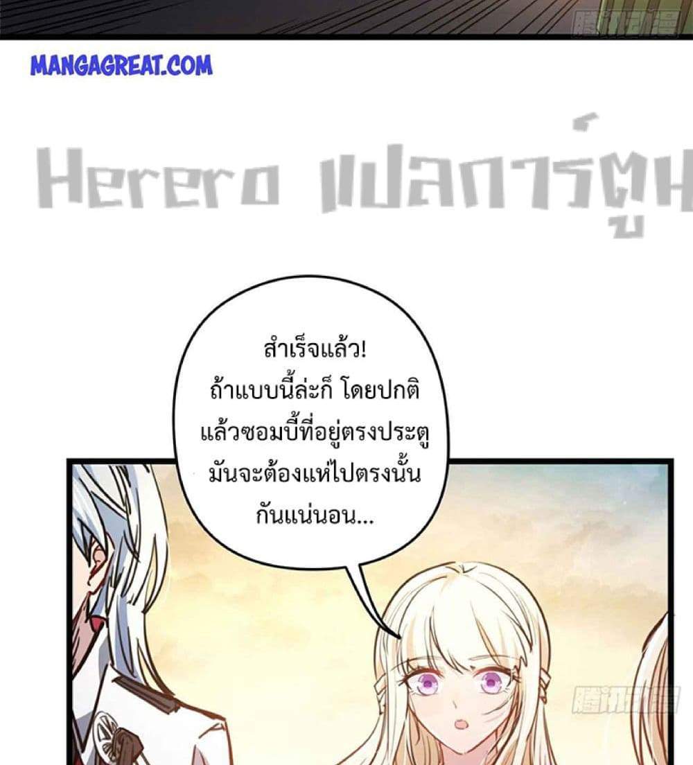 Unlock 99 Heroines in End Times แปลไทย