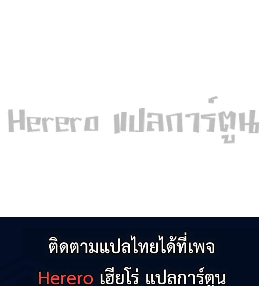 Unlock 99 Heroines in End Times แปลไทย