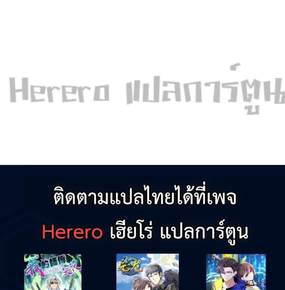 Unlock 99 Heroines in End Times แปลไทย