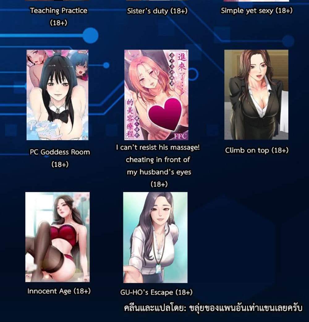 Unlock 99 Heroines in End Times แปลไทย