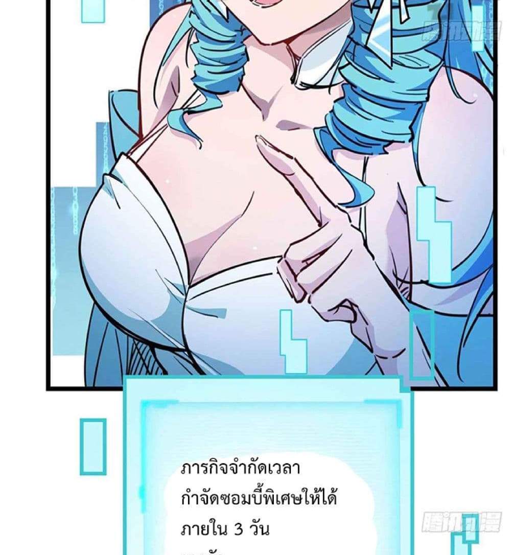 Unlock 99 Heroines in End Times แปลไทย