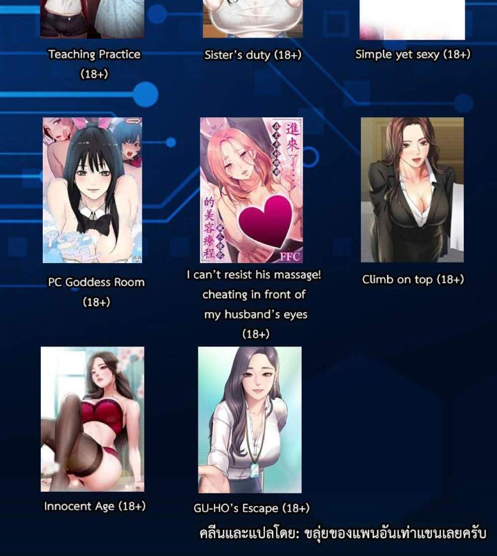 Unlock 99 Heroines in End Times แปลไทย