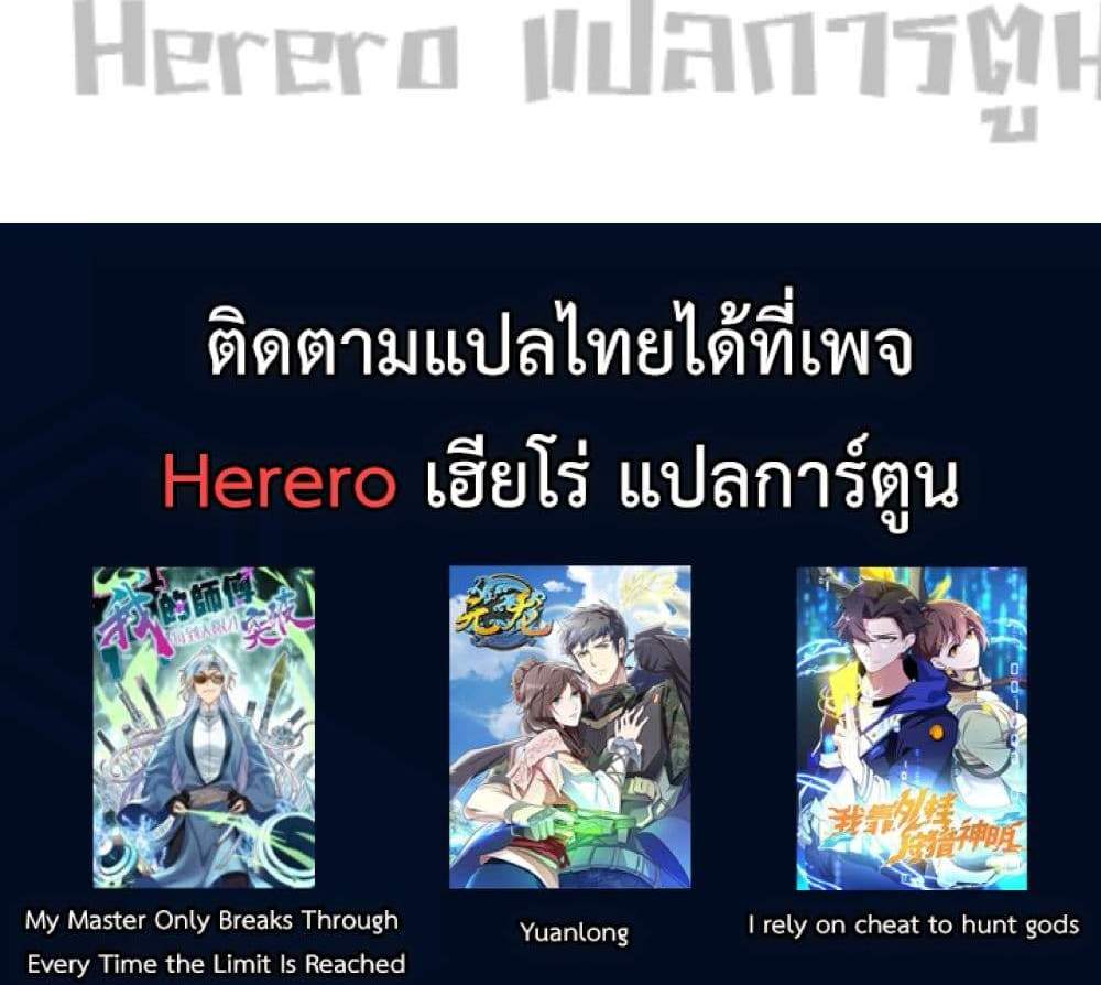 Unlock 99 Heroines in End Times แปลไทย