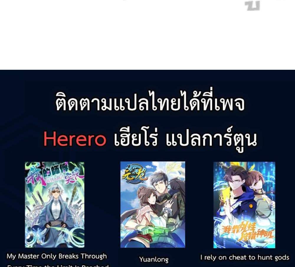 Unlock 99 Heroines in End Times แปลไทย