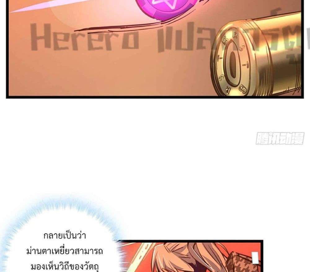 Unlock 99 Heroines in End Times แปลไทย