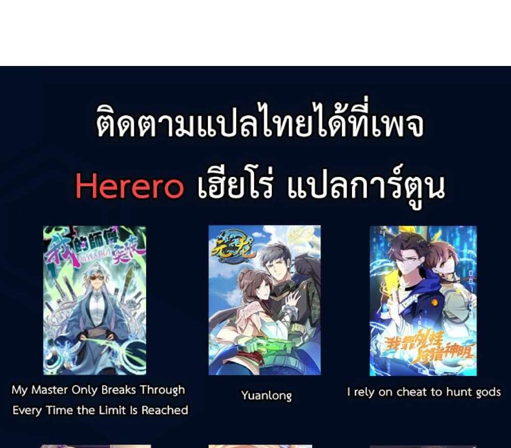 Unlock 99 Heroines in End Times แปลไทย