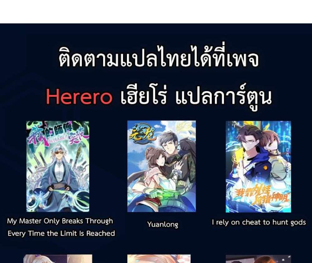 Unlock 99 Heroines in End Times แปลไทย