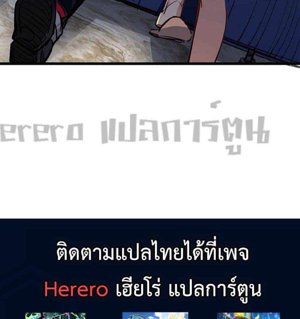 Unlock 99 Heroines in End Times แปลไทย