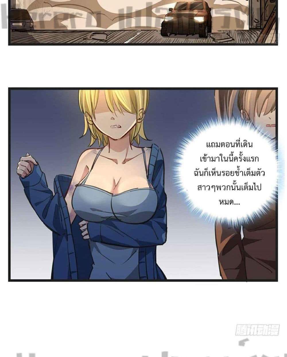 Unlock 99 Heroines in End Times แปลไทย