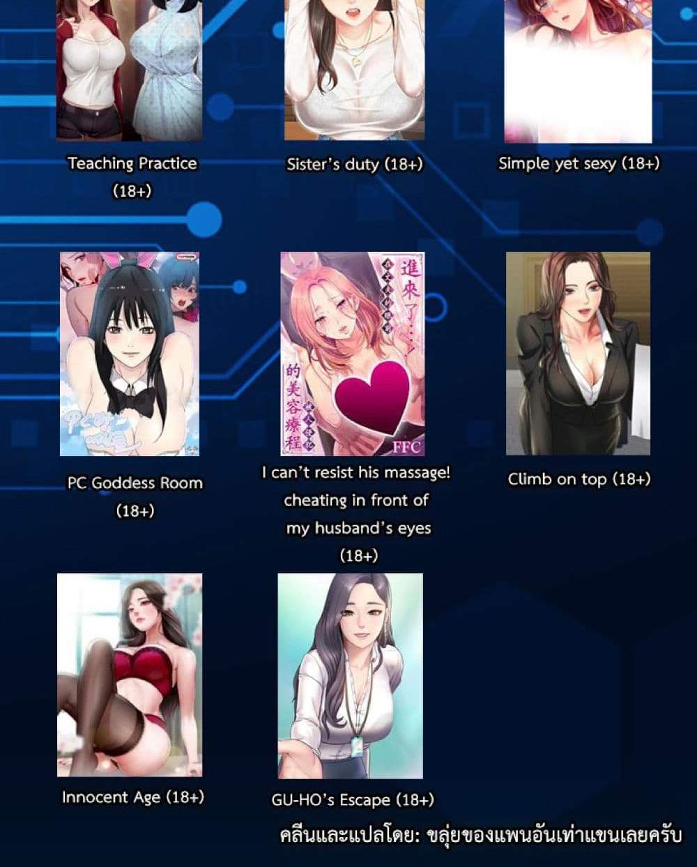 Unlock 99 Heroines in End Times แปลไทย