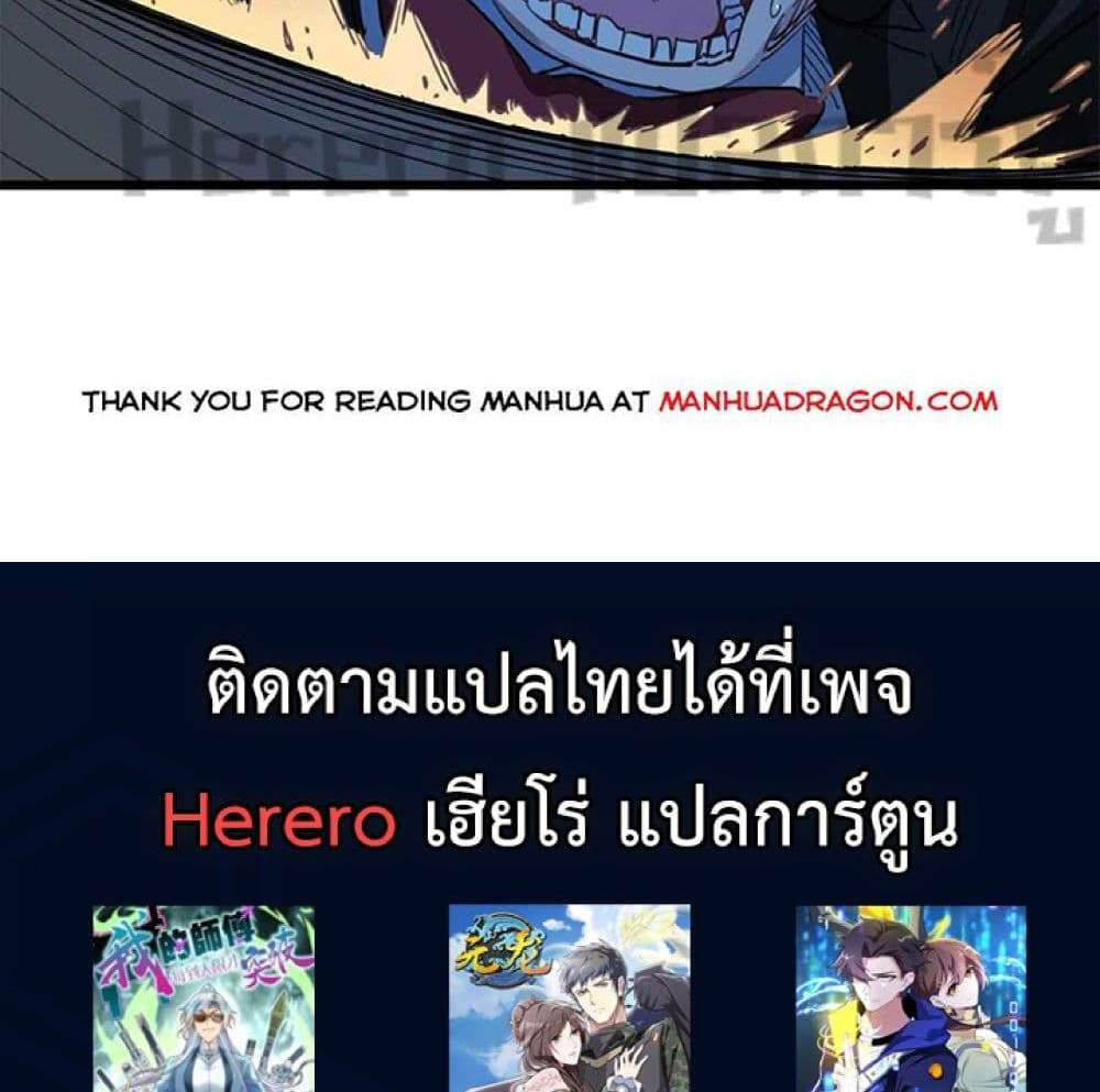 Unlock 99 Heroines in End Times แปลไทย