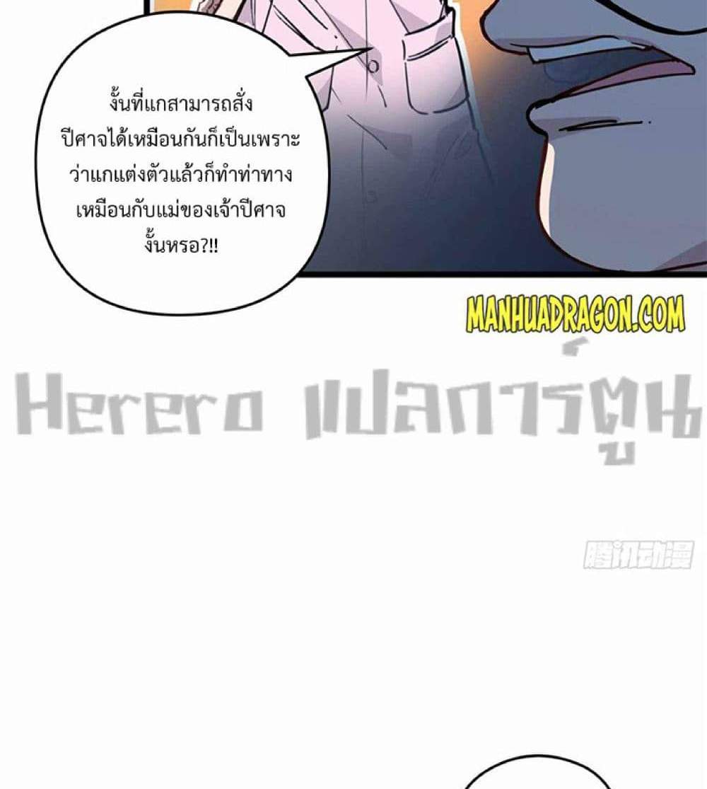 Unlock 99 Heroines in End Times แปลไทย