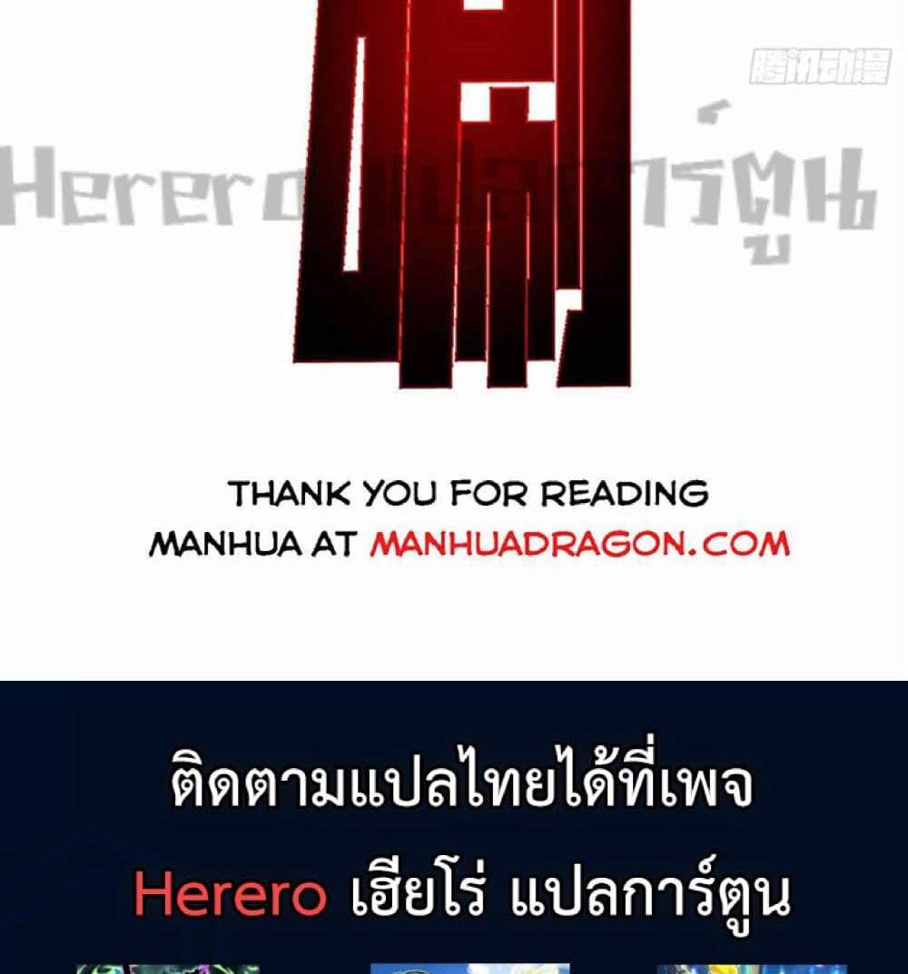 Unlock 99 Heroines in End Times แปลไทย