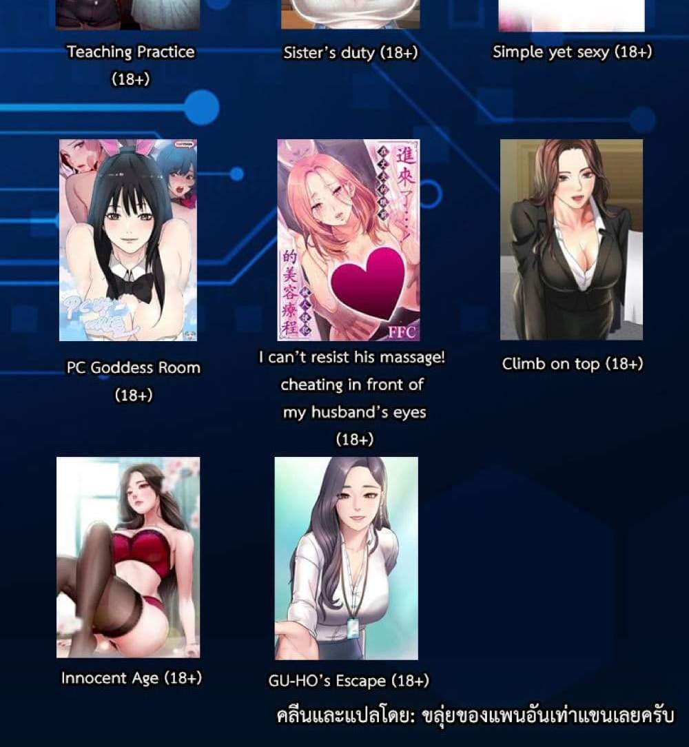 Unlock 99 Heroines in End Times แปลไทย