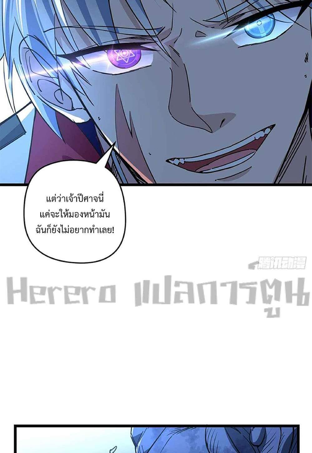 Unlock 99 Heroines in End Times แปลไทย