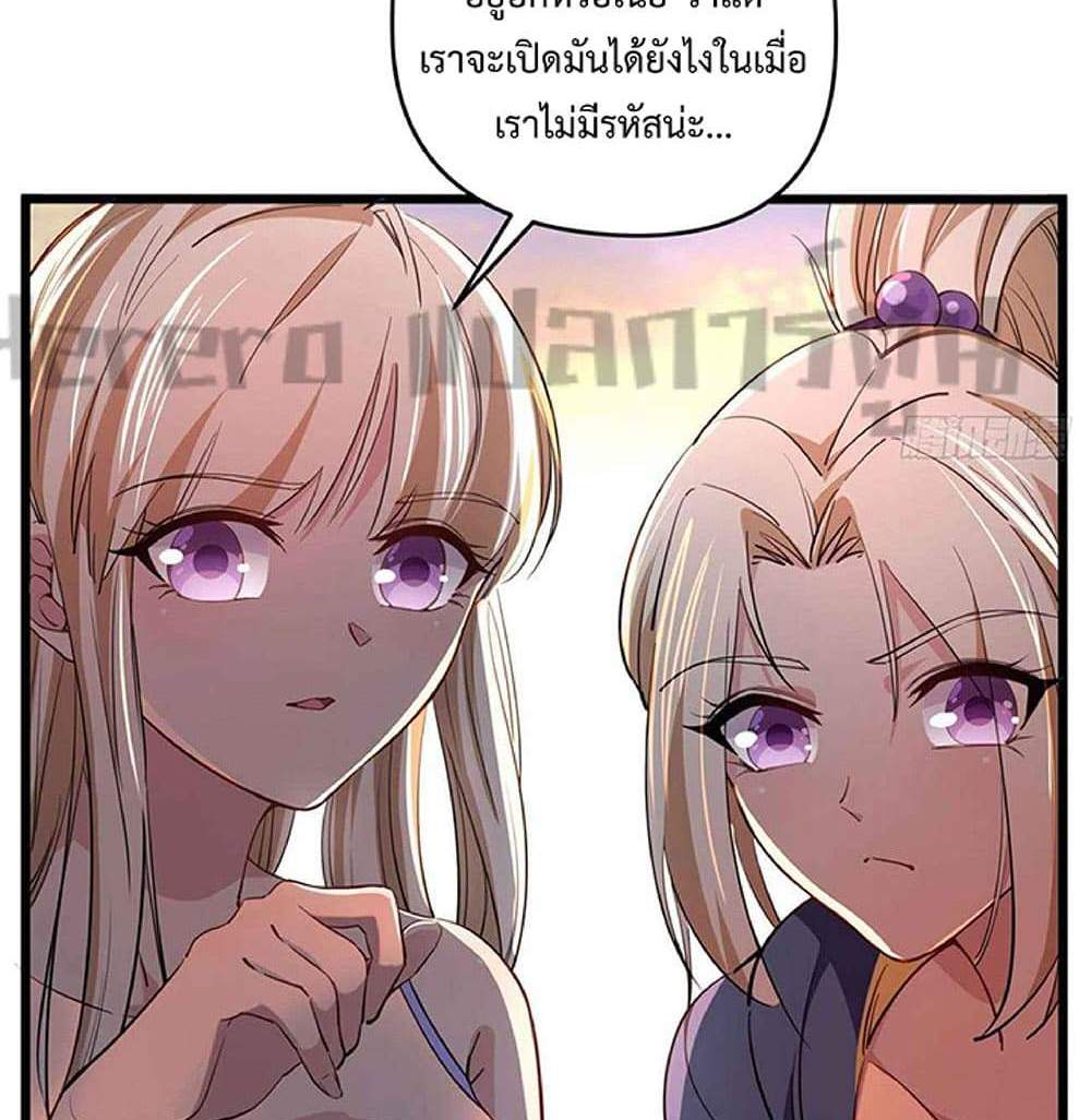 Unlock 99 Heroines in End Times แปลไทย