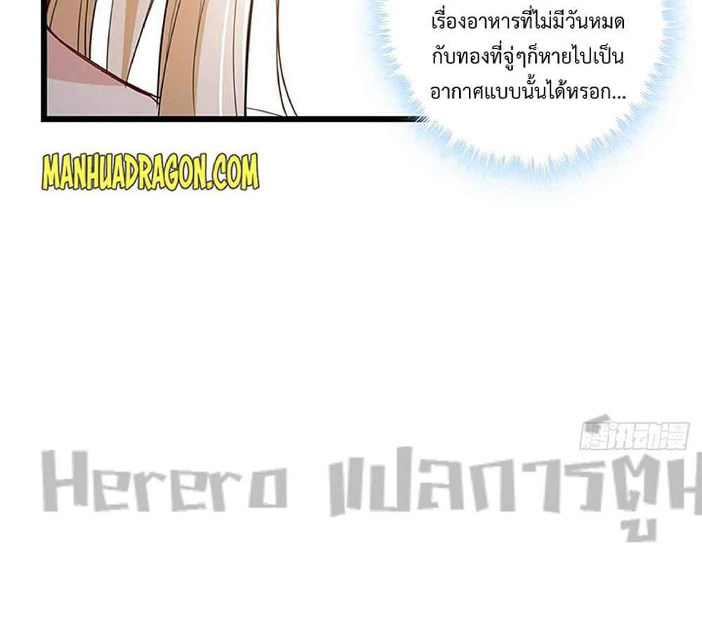 Unlock 99 Heroines in End Times แปลไทย